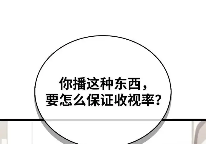 《隐瞒黑历史的玩家》第124话图13