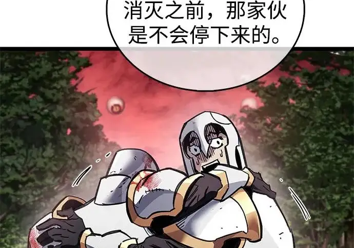《隐瞒黑历史的玩家》第124话图130