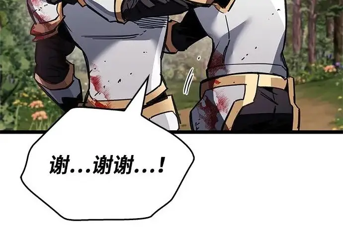 《隐瞒黑历史的玩家》第124话图131