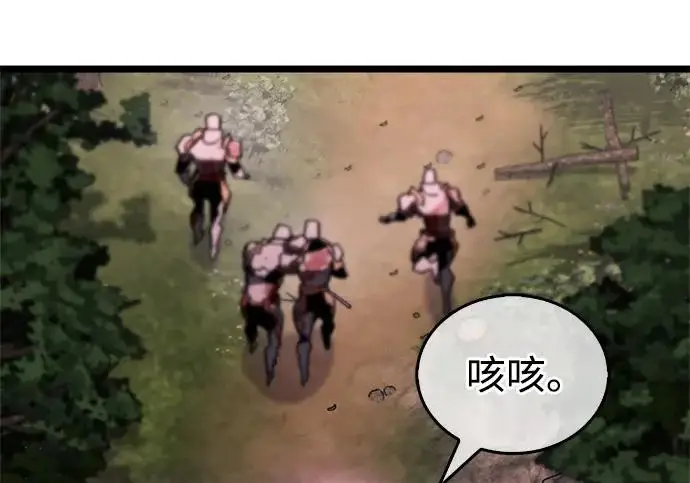 《隐瞒黑历史的玩家》第124话图133