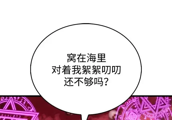 《隐瞒黑历史的玩家》第124话图140