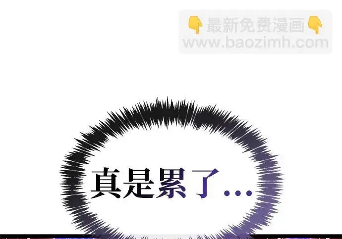 《隐瞒黑历史的玩家》第124话图146