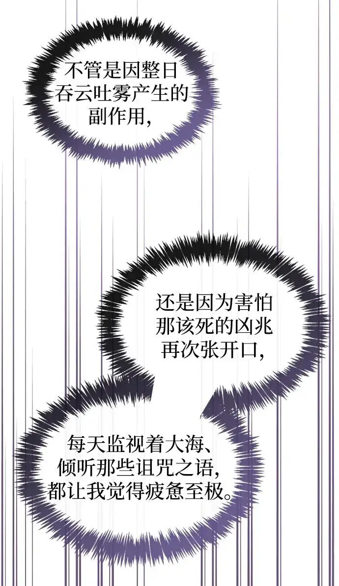 《隐瞒黑历史的玩家》第124话图149
