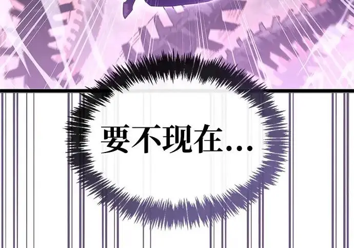 《隐瞒黑历史的玩家》第124话图152