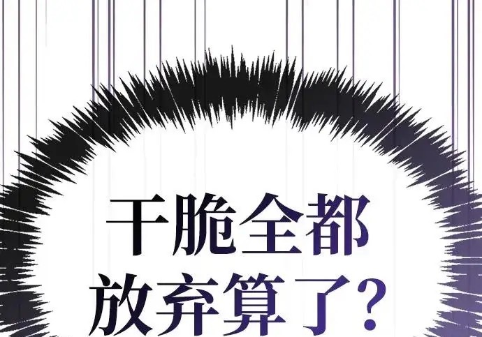 《隐瞒黑历史的玩家》第124话图154