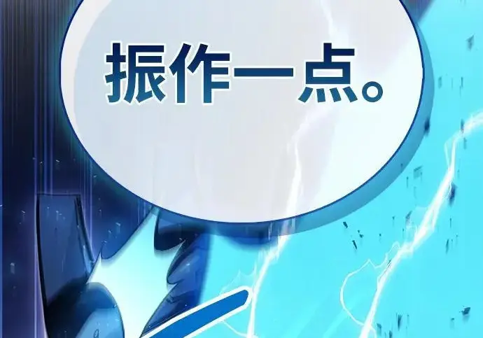 《隐瞒黑历史的玩家》第124话图159