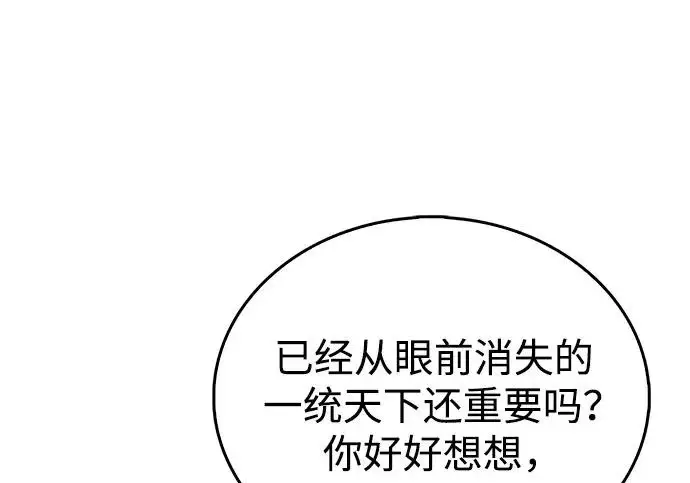 《隐瞒黑历史的玩家》第124话图16