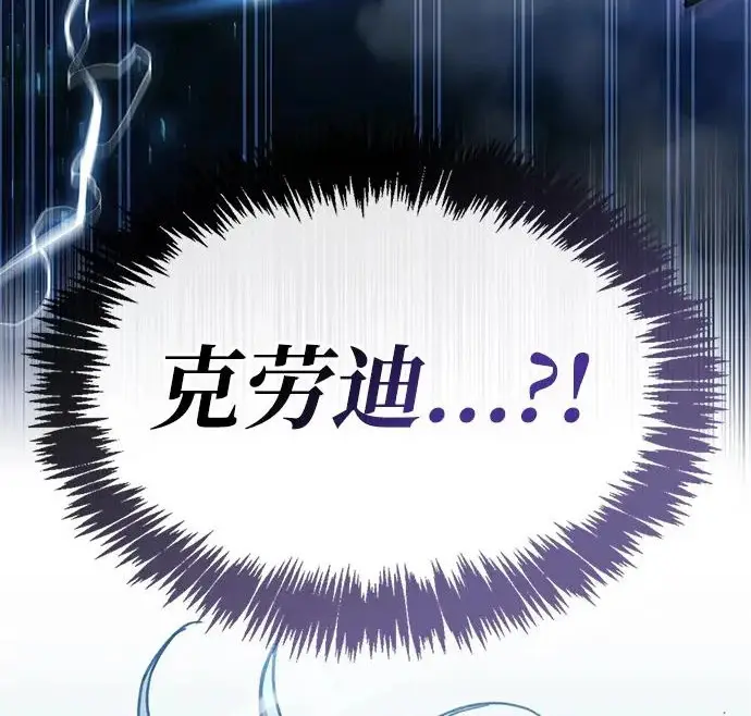 《隐瞒黑历史的玩家》第124话图166
