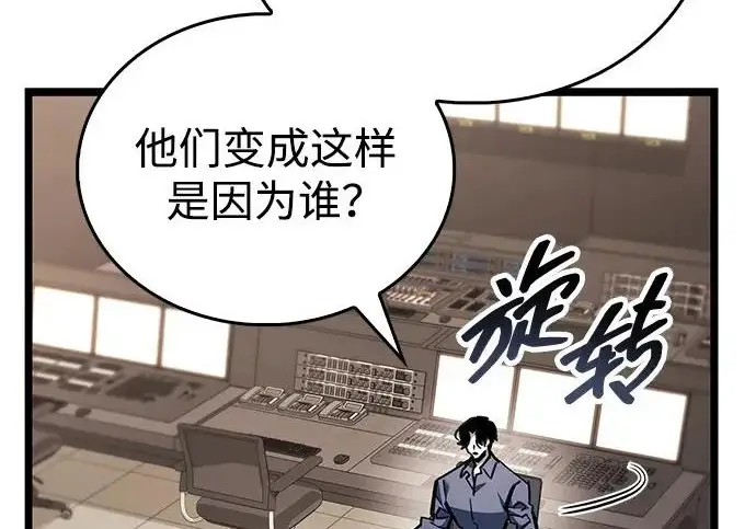 《隐瞒黑历史的玩家》第124话图17