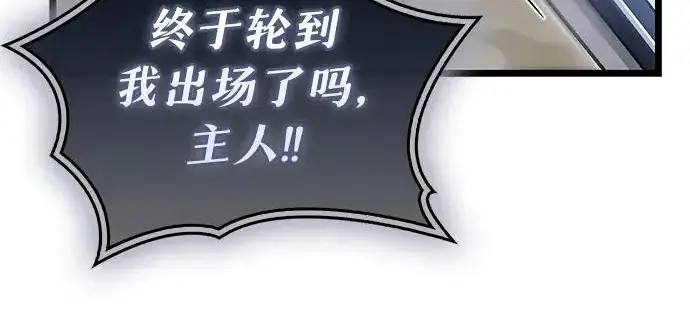 《隐瞒黑历史的玩家》第124话图171