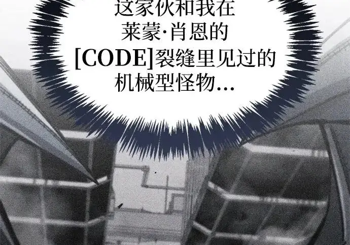 《隐瞒黑历史的玩家》第124话图173