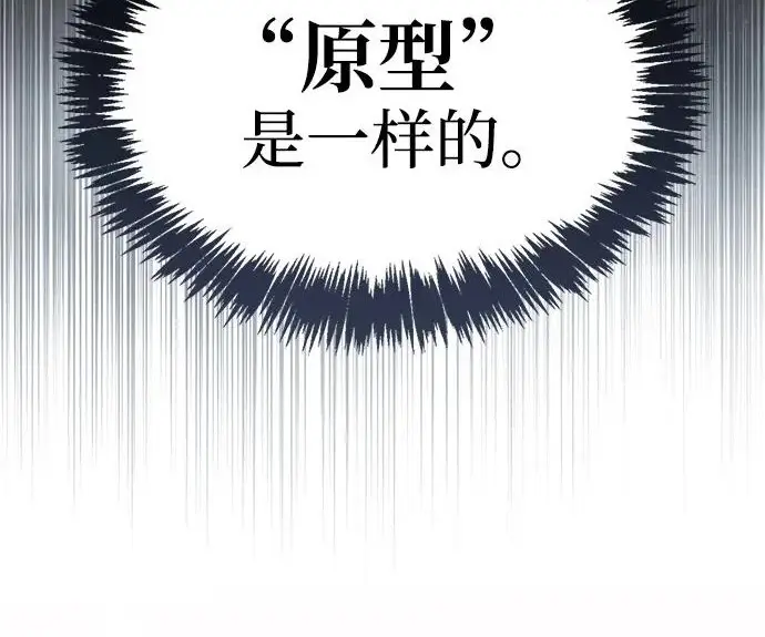 《隐瞒黑历史的玩家》第124话图177