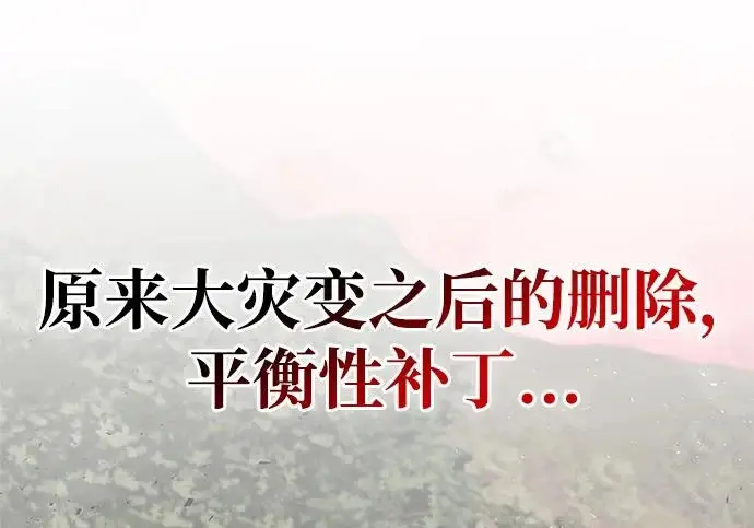 《隐瞒黑历史的玩家》第124话图178