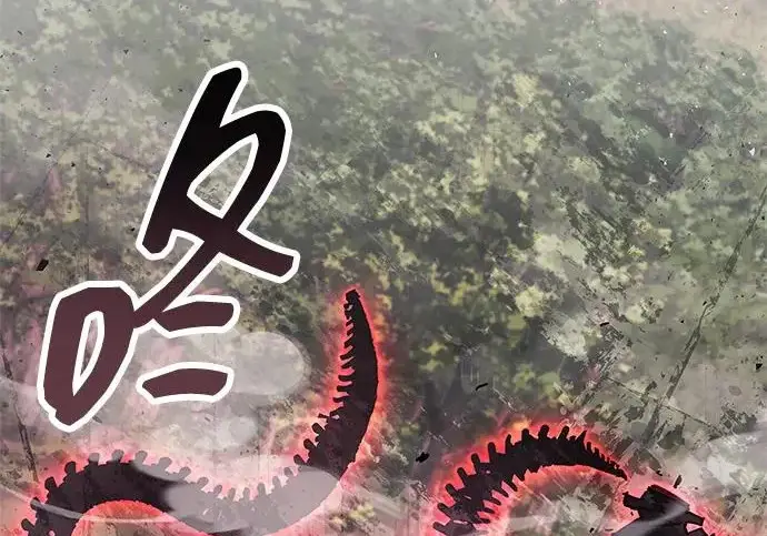 《隐瞒黑历史的玩家》第124话图179
