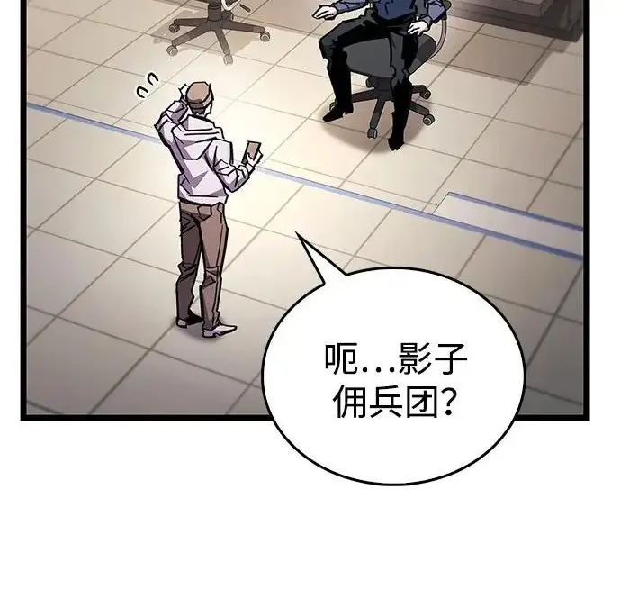 《隐瞒黑历史的玩家》第124话图18