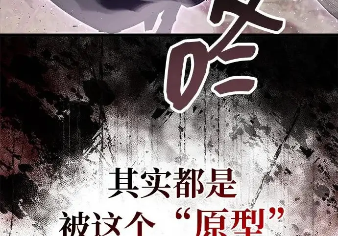 《隐瞒黑历史的玩家》第124话图183