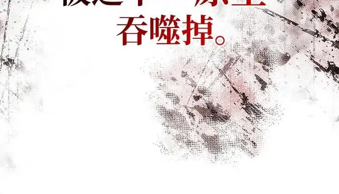 《隐瞒黑历史的玩家》第124话图184