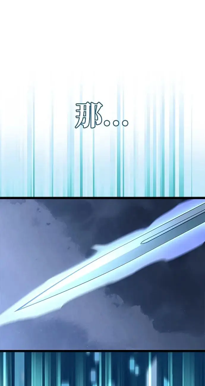 《隐瞒黑历史的玩家》第124话图185