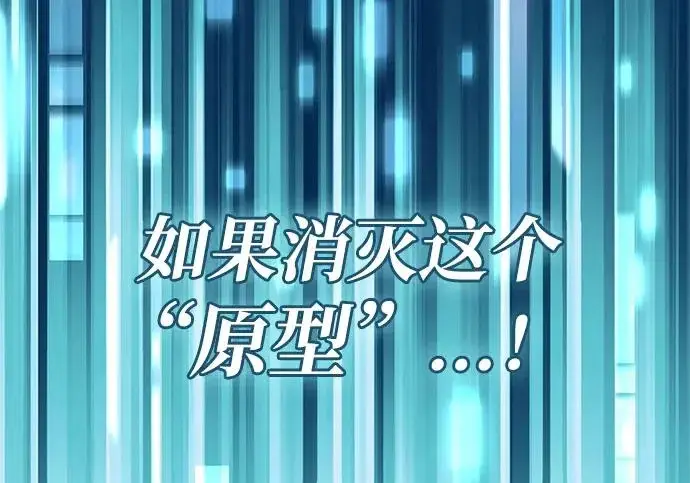 《隐瞒黑历史的玩家》第124话图186