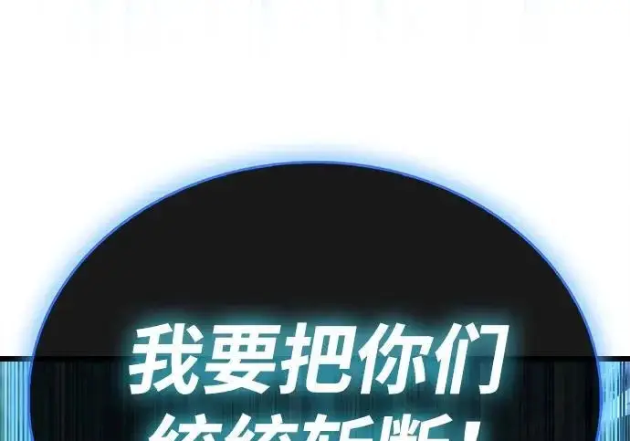 《隐瞒黑历史的玩家》第124话图190