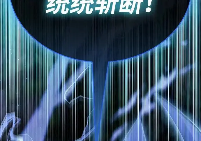 《隐瞒黑历史的玩家》第124话图191