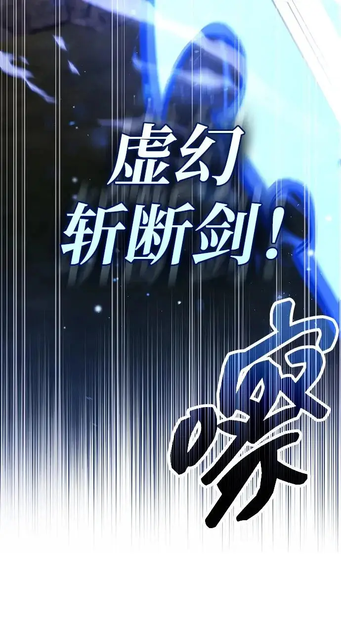《隐瞒黑历史的玩家》第124话图195