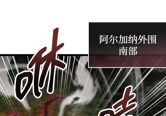 《隐瞒黑历史的玩家》第124话图197