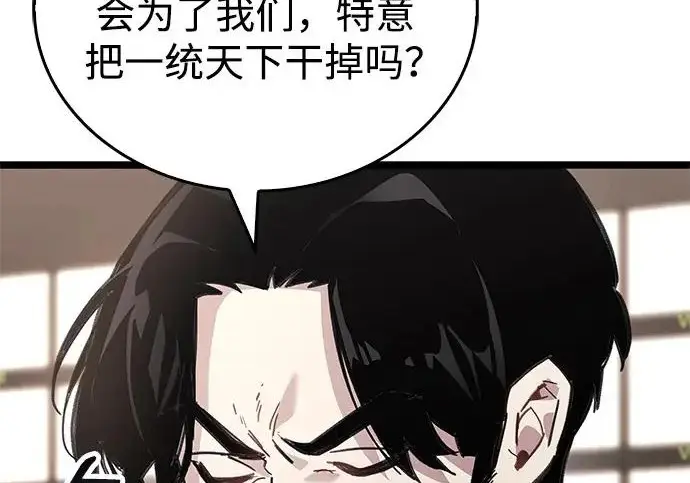 《隐瞒黑历史的玩家》第124话图20