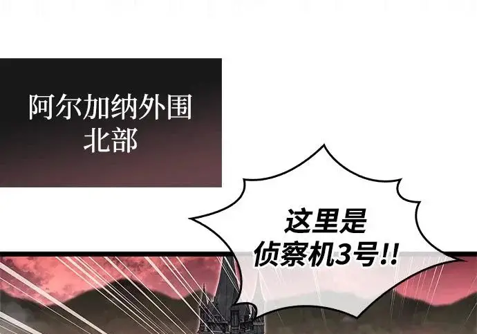 《隐瞒黑历史的玩家》第124话图200