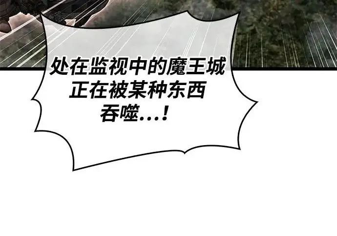 《隐瞒黑历史的玩家》第124话图202