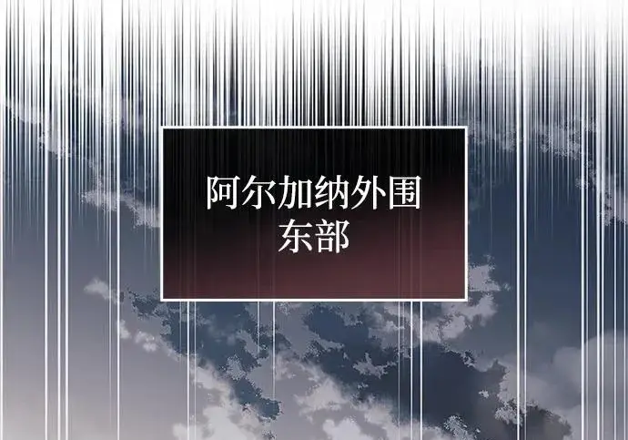 《隐瞒黑历史的玩家》第124话图204