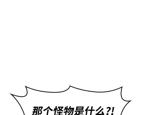 《隐瞒黑历史的玩家》第124话图208