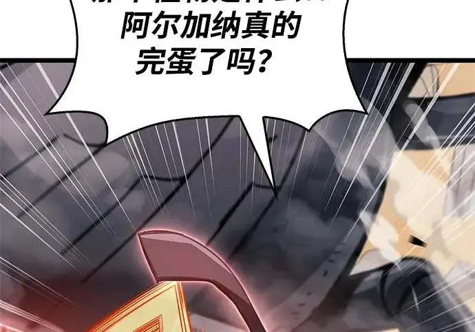 《隐瞒黑历史的玩家》第124话图209