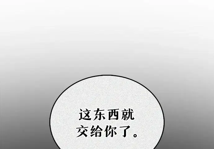 《隐瞒黑历史的玩家》第124话图212