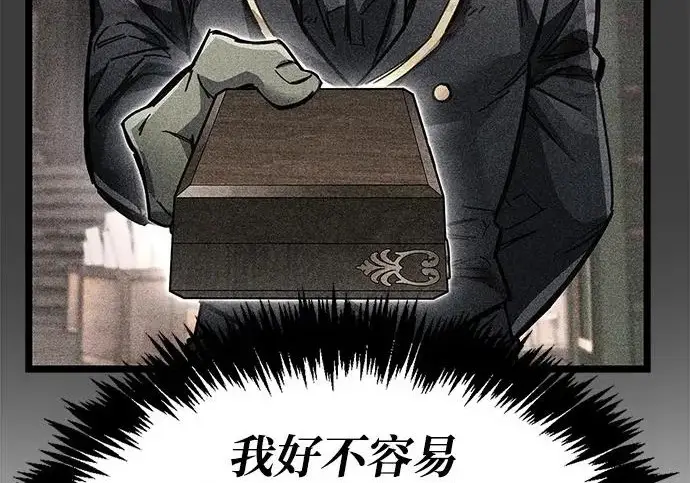 《隐瞒黑历史的玩家》第124话图214