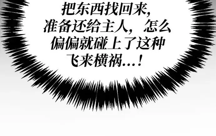 《隐瞒黑历史的玩家》第124话图215