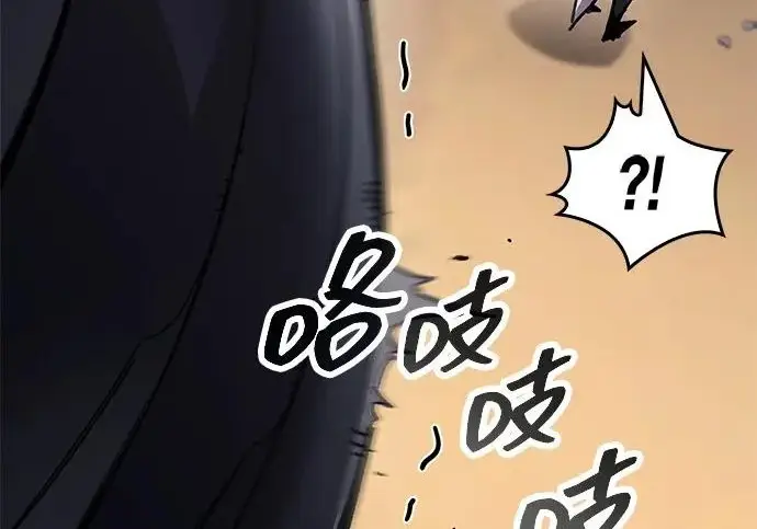 《隐瞒黑历史的玩家》第124话图218