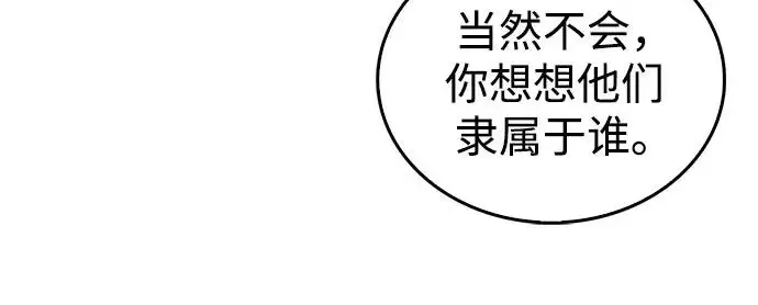 《隐瞒黑历史的玩家》第124话图22
