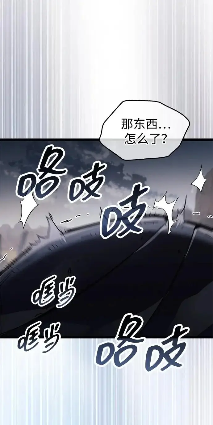 《隐瞒黑历史的玩家》第124话图220
