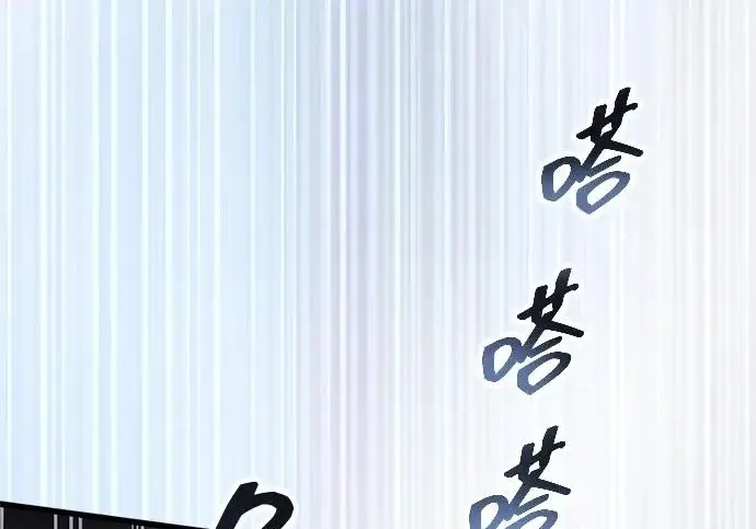 《隐瞒黑历史的玩家》第124话图221