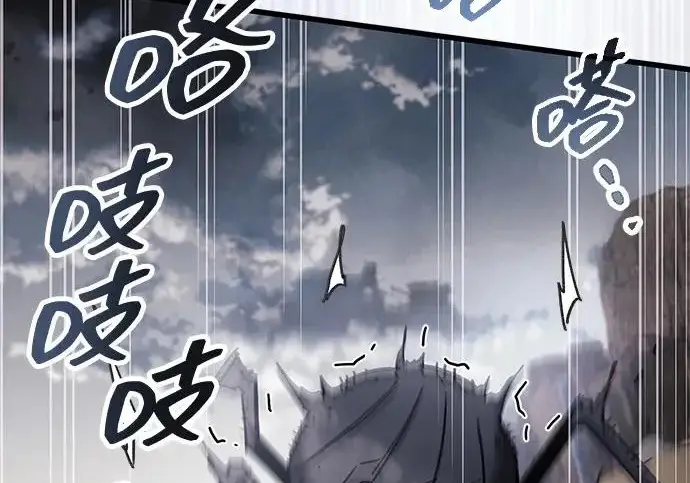 《隐瞒黑历史的玩家》第124话图222