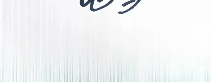 《隐瞒黑历史的玩家》第124话图224