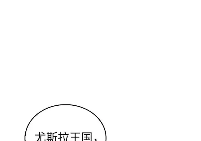 《隐瞒黑历史的玩家》第124话图23
