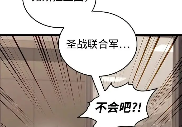 《隐瞒黑历史的玩家》第124话图24