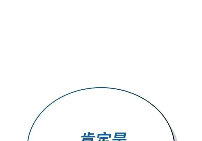 《隐瞒黑历史的玩家》第124话图27