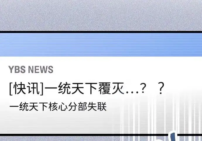 《隐瞒黑历史的玩家》第124话图3