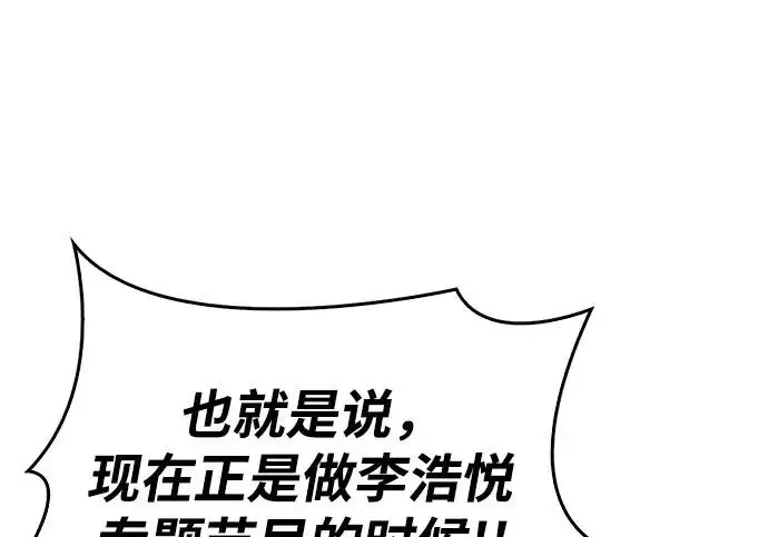 《隐瞒黑历史的玩家》第124话图34