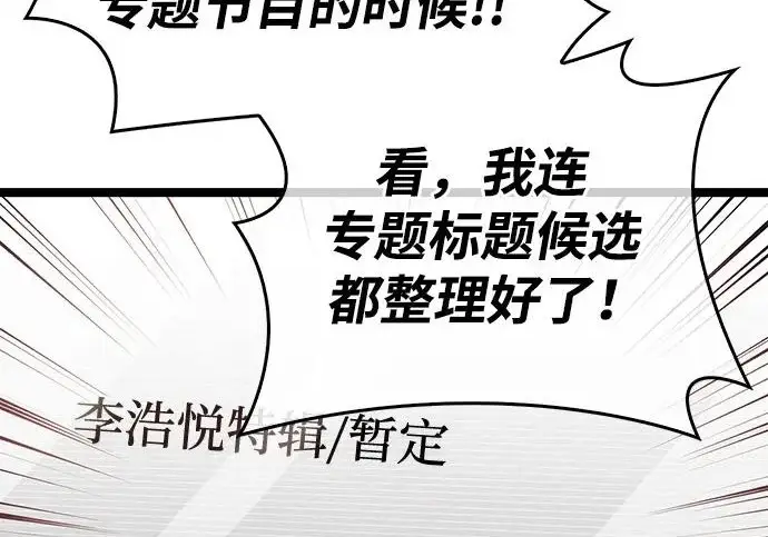 《隐瞒黑历史的玩家》第124话图35