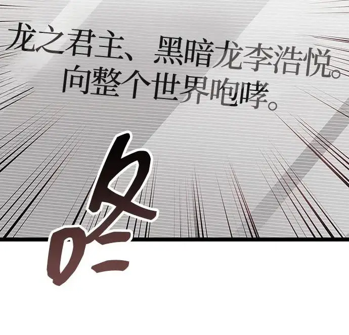 《隐瞒黑历史的玩家》第124话图36