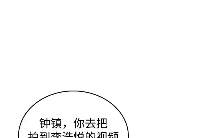 《隐瞒黑历史的玩家》第124话图37